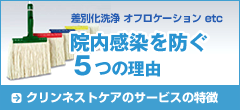選ばれる5つの理由