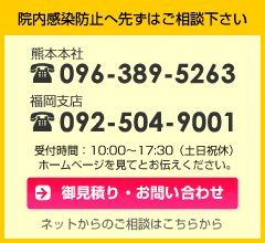 お問い合わせ