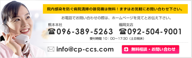 お問い合わせはこちら