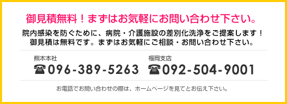 お電話でのお問い合わせ